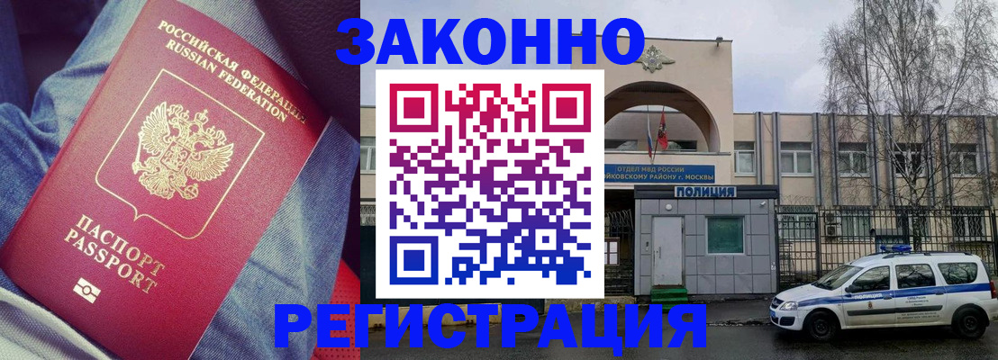 временная регистрация собственник в Дудинке