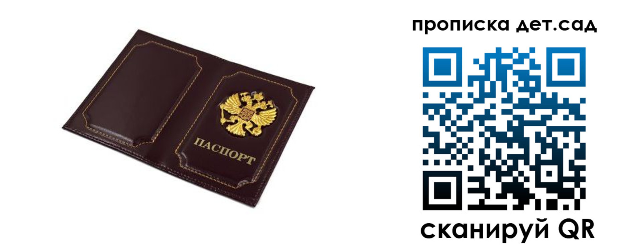 временная регистрация для всех в Дудинке