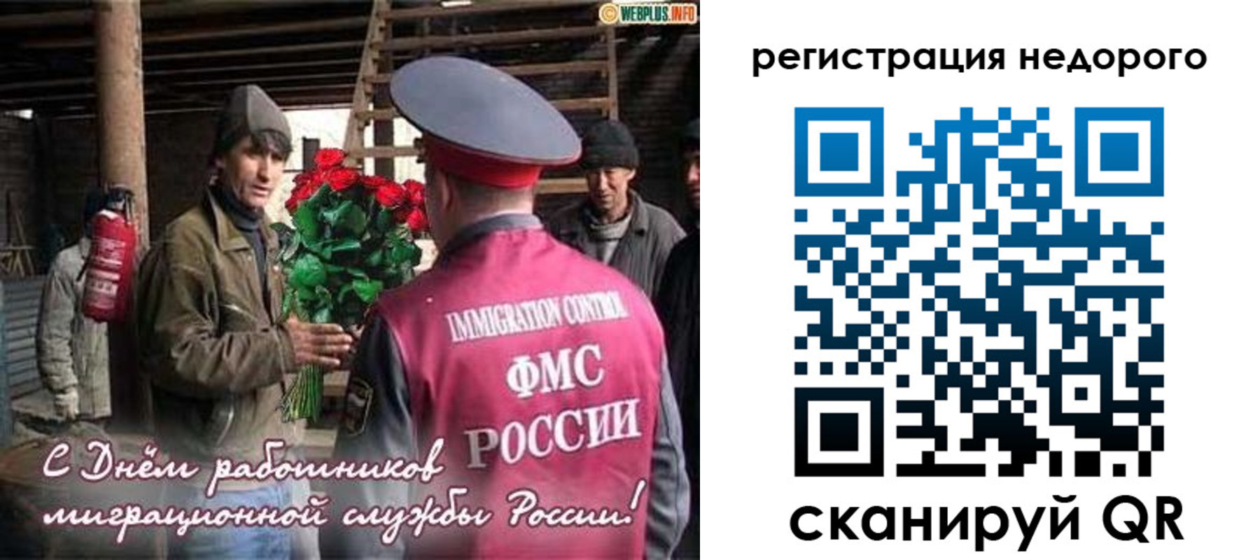 временная регистрация гарантия в Дудинке