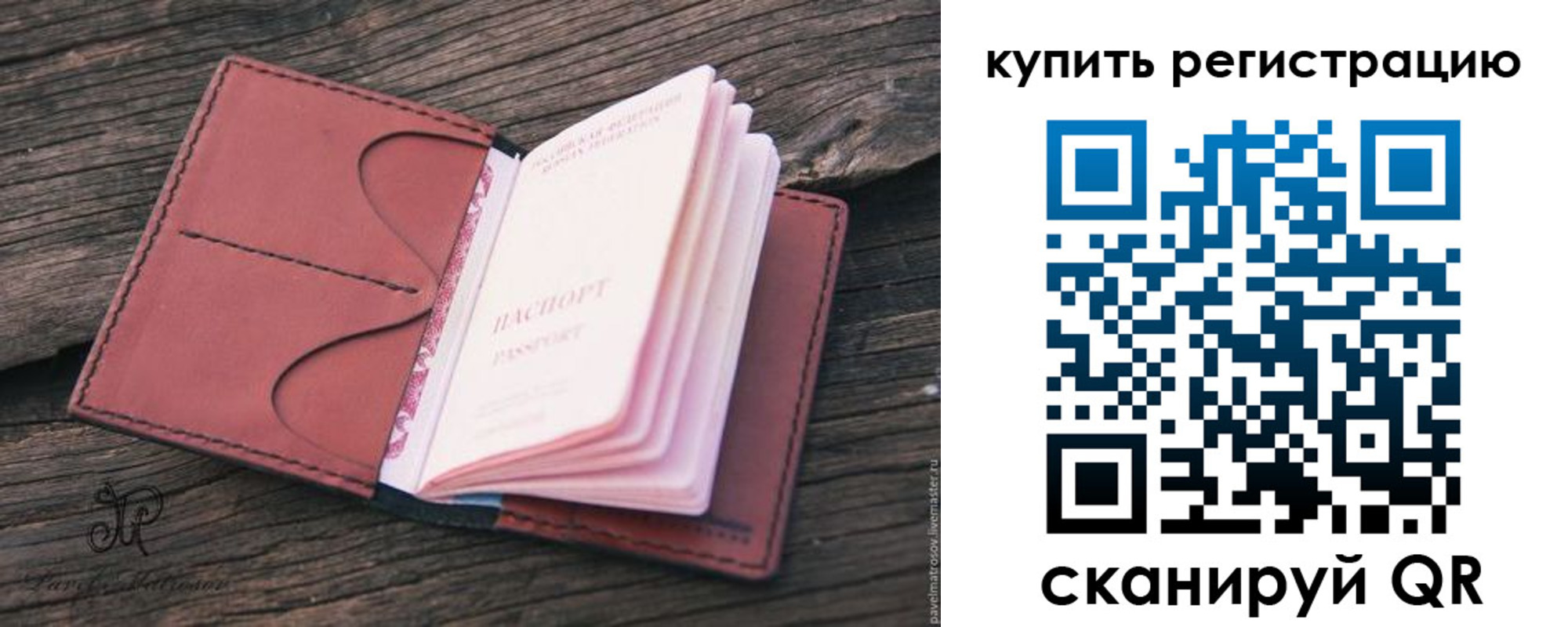 временная регистрация собственник в Дудинке