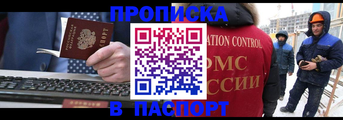 временная регистрация госуслуги в Дудинке