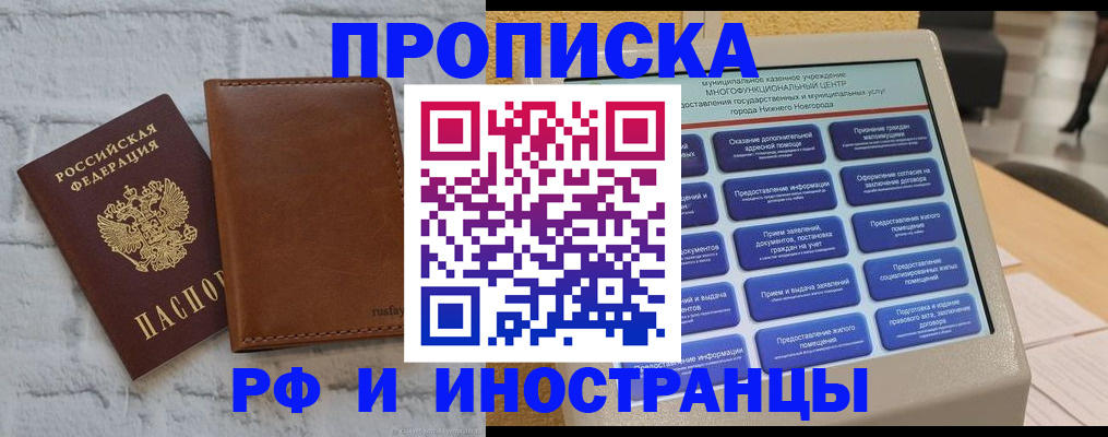 временная регистрация недорого в Дудинке