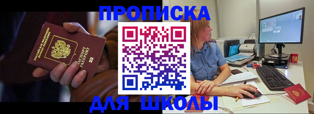 временная регистрация в квартире в Дудинке