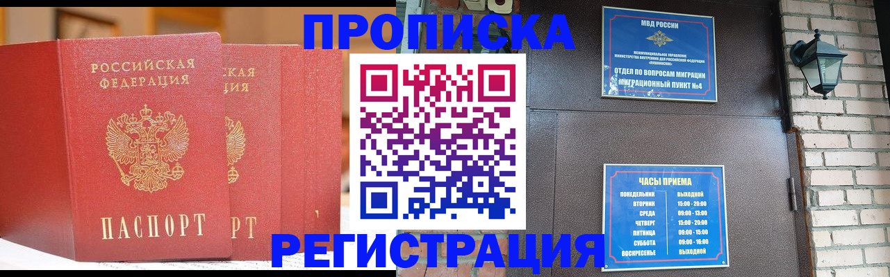 временная регистрация для всех в Дудинке