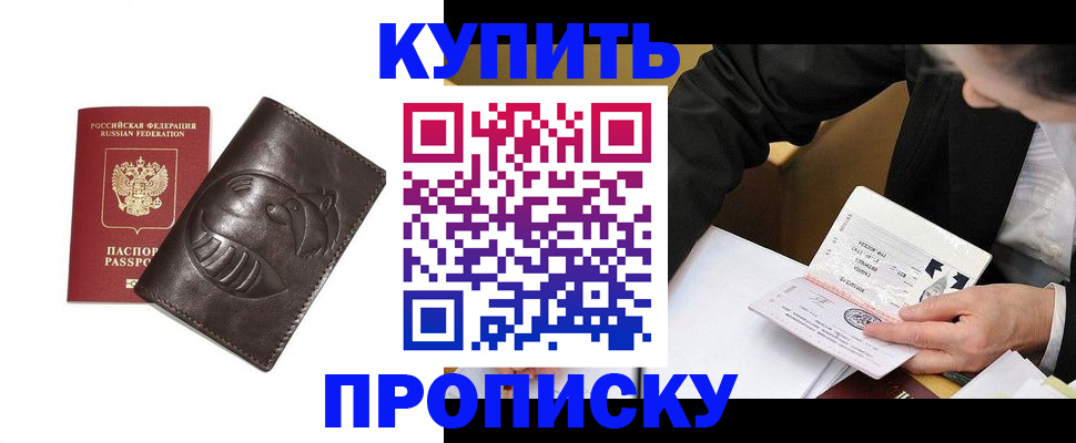 прописка для кредита в Дудинке