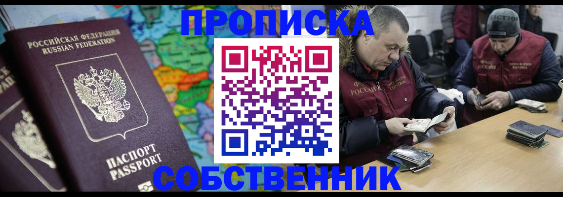 временная регистрация гарантия в Дудинке