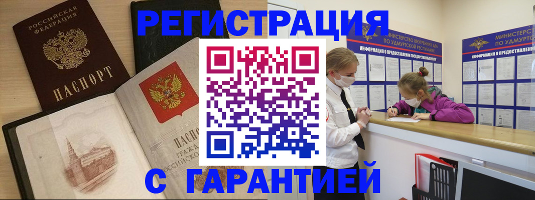 временная регистрация госуслуги в Дудинке