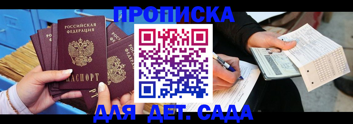 временная регистрация надежно в Дудинке